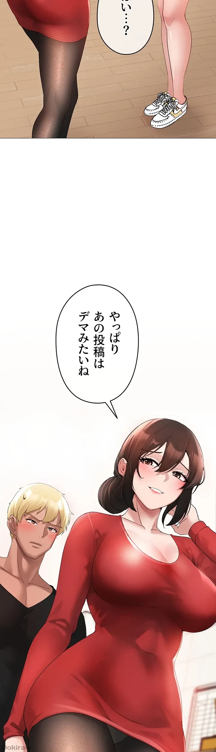 イメチェンしたらラブハメが始まった 第8話 - 41
