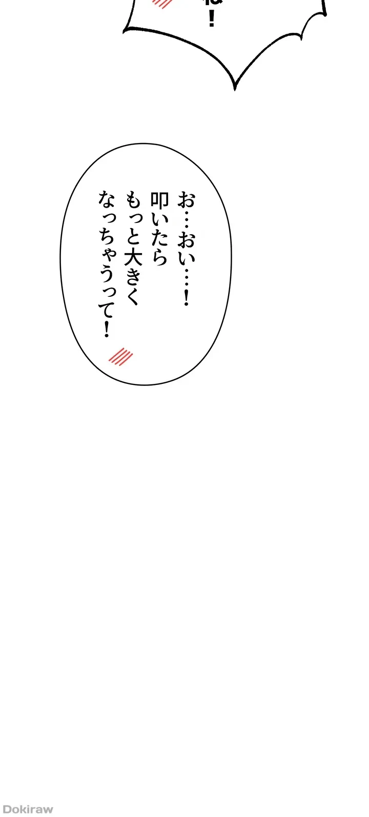 イメチェンしたらラブハメが始まった 第8話 - 47