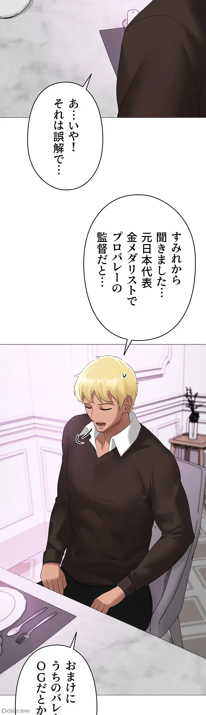 イメチェンしたらラブハメが始まった 第9話 - 2