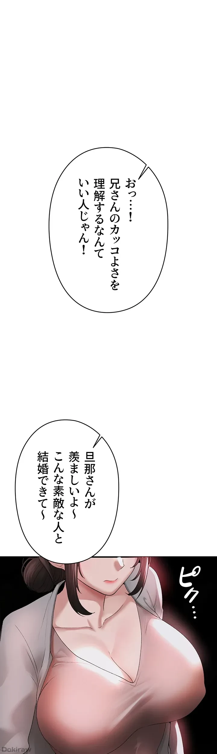 イメチェンしたらラブハメが始まった 第9話 - 12