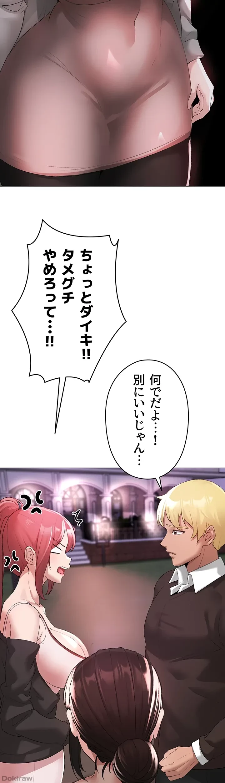 イメチェンしたらラブハメが始まった 第9話 - 13