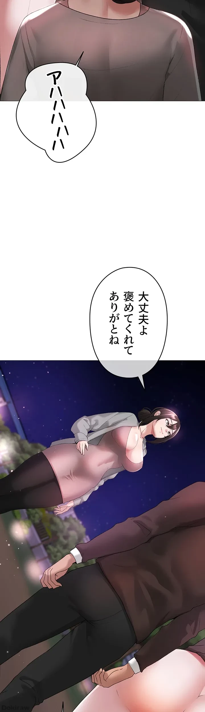 イメチェンしたらラブハメが始まった 第9話 - 14