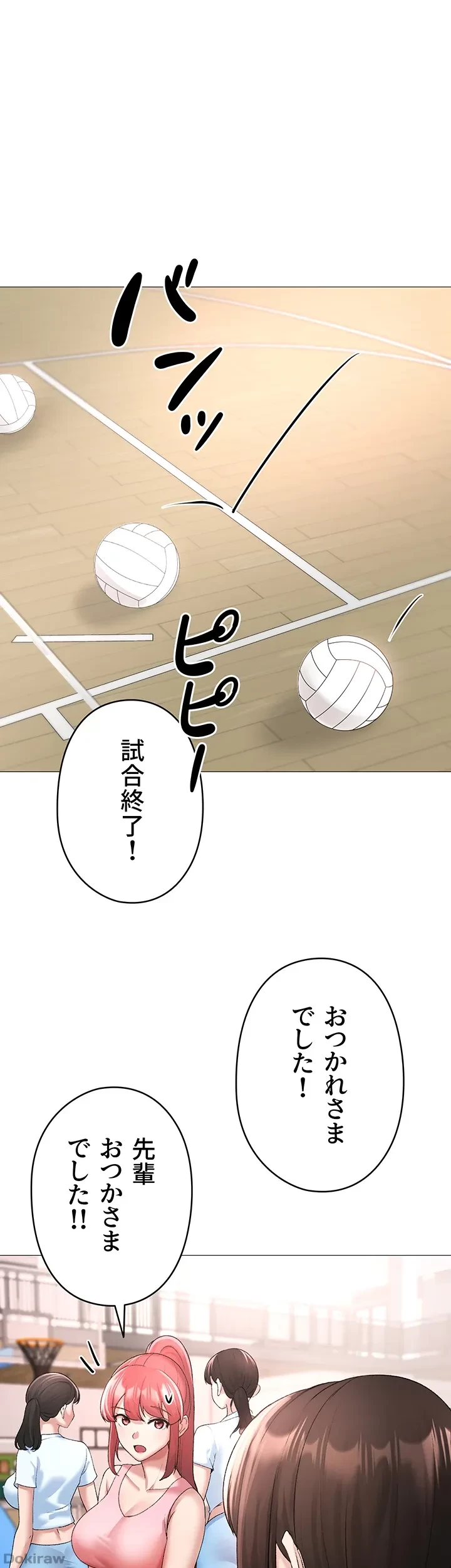 イメチェンしたらラブハメが始まった 第9話 - 18