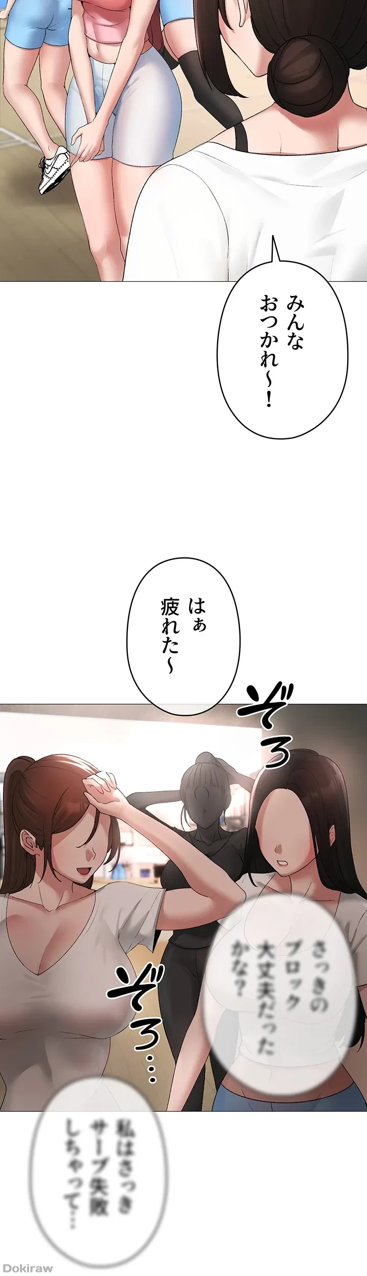 イメチェンしたらラブハメが始まった 第9話 - 19