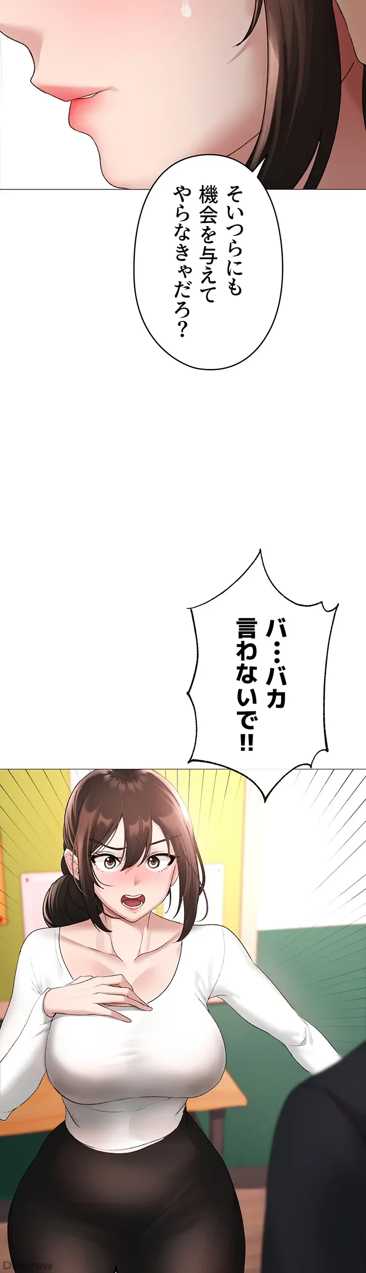 イメチェンしたらラブハメが始まった 第9話 - 31