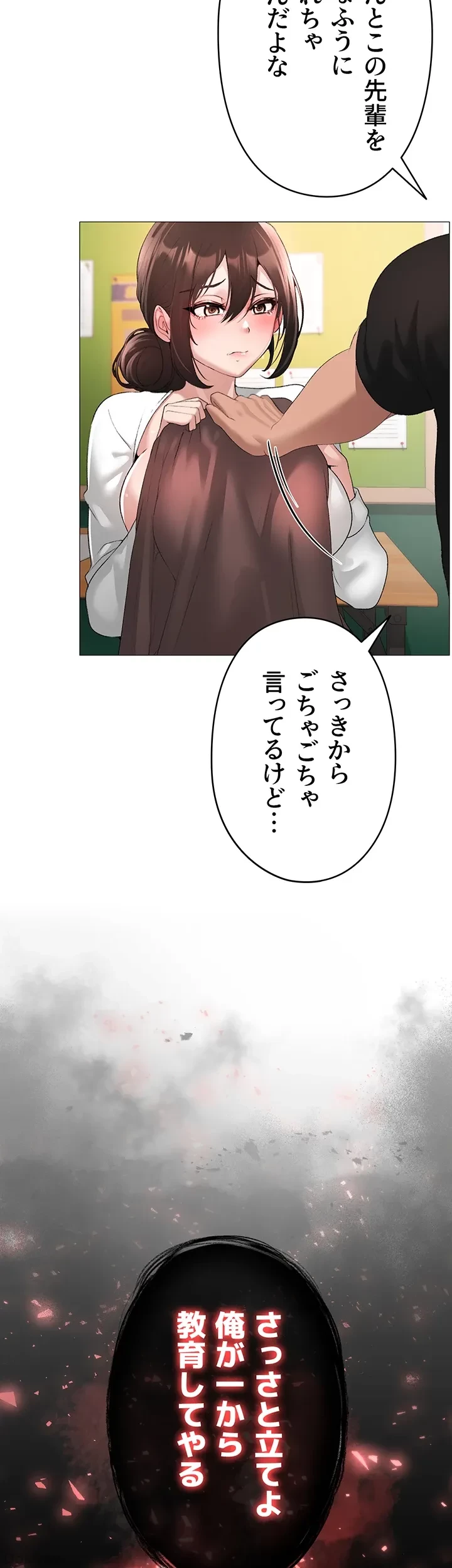 イメチェンしたらラブハメが始まった 第9話 - 46