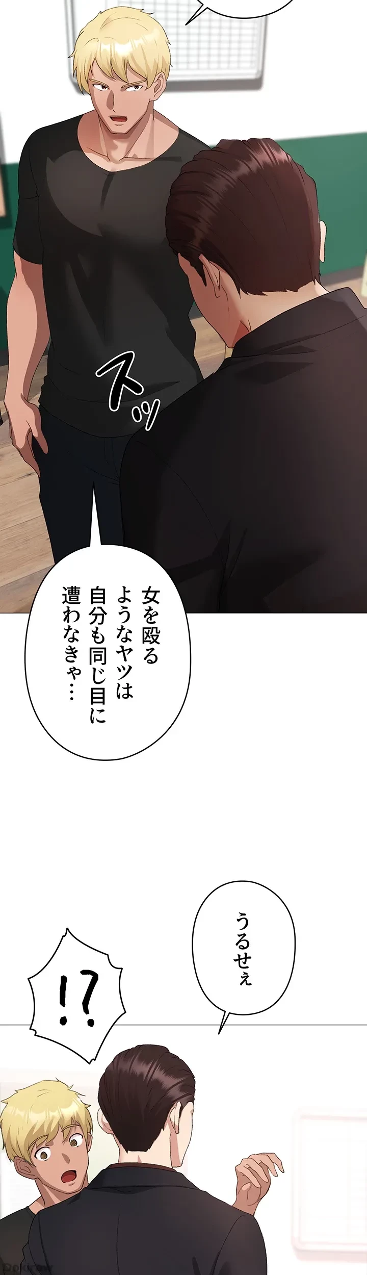 イメチェンしたらラブハメが始まった 第10話 - 6