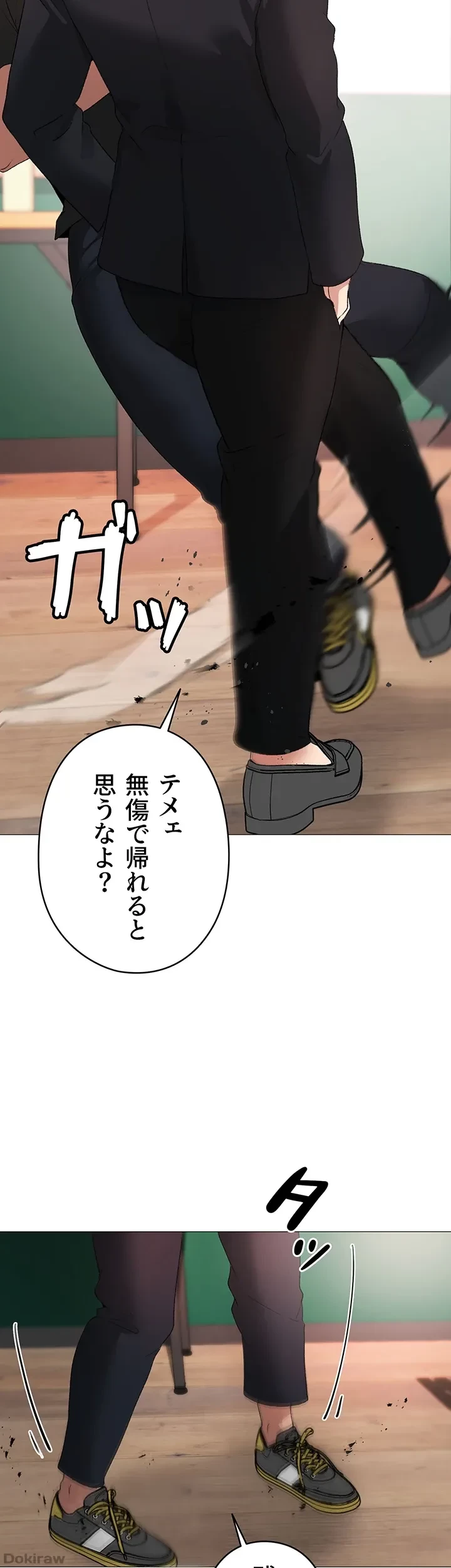イメチェンしたらラブハメが始まった 第10話 - 7