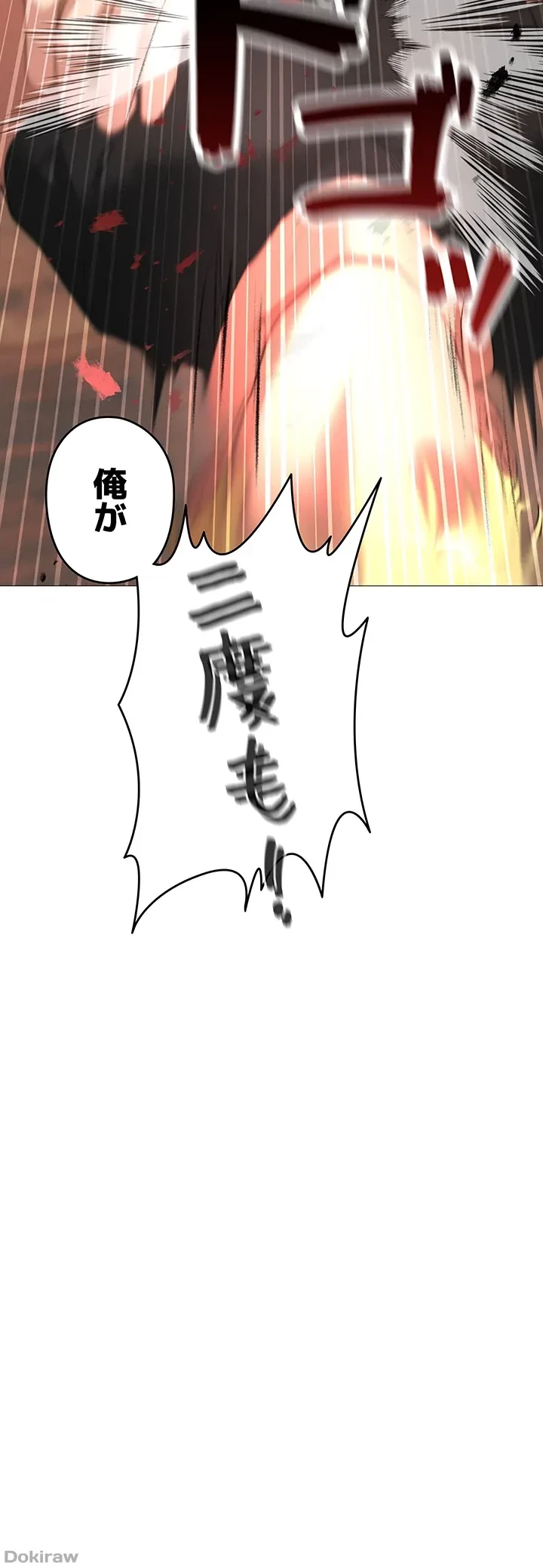 イメチェンしたらラブハメが始まった 第10話 - 9