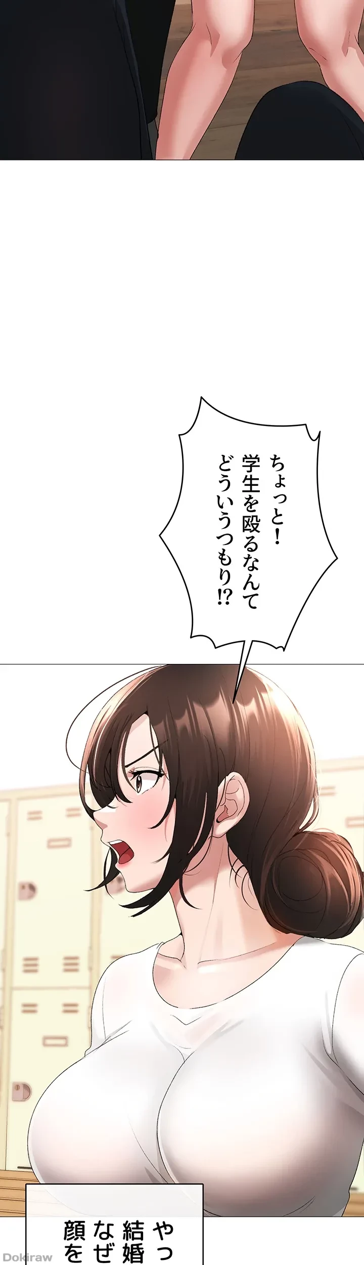 イメチェンしたらラブハメが始まった 第10話 - 11