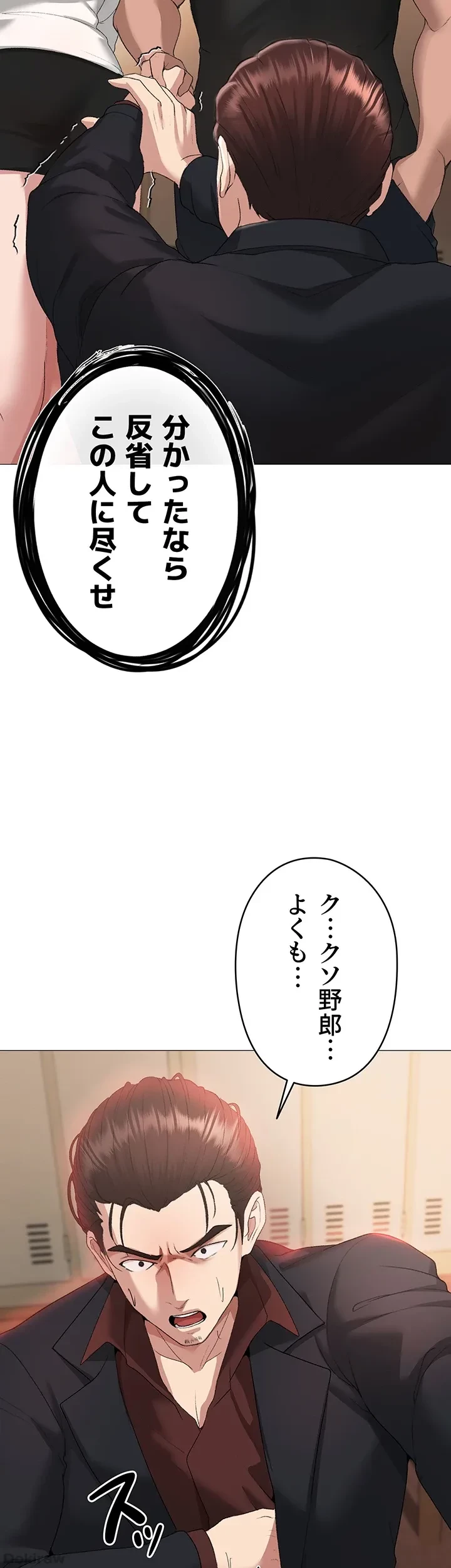 イメチェンしたらラブハメが始まった 第10話 - 23
