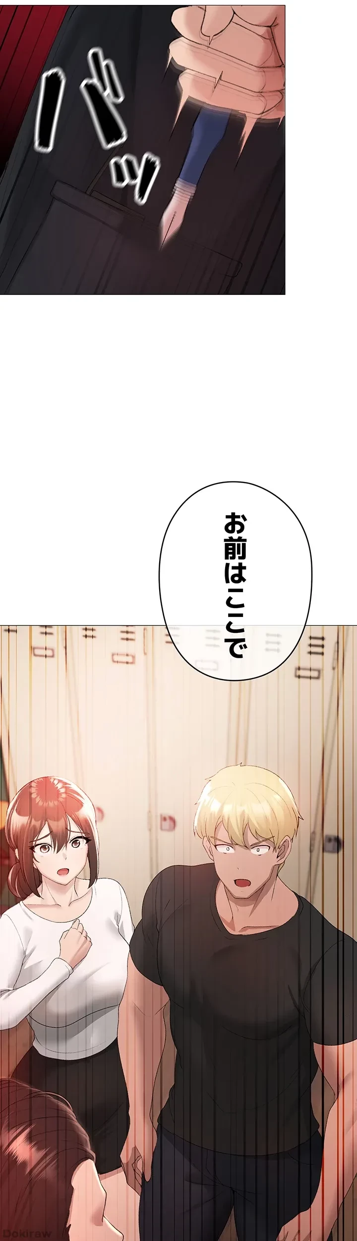 イメチェンしたらラブハメが始まった 第10話 - 25