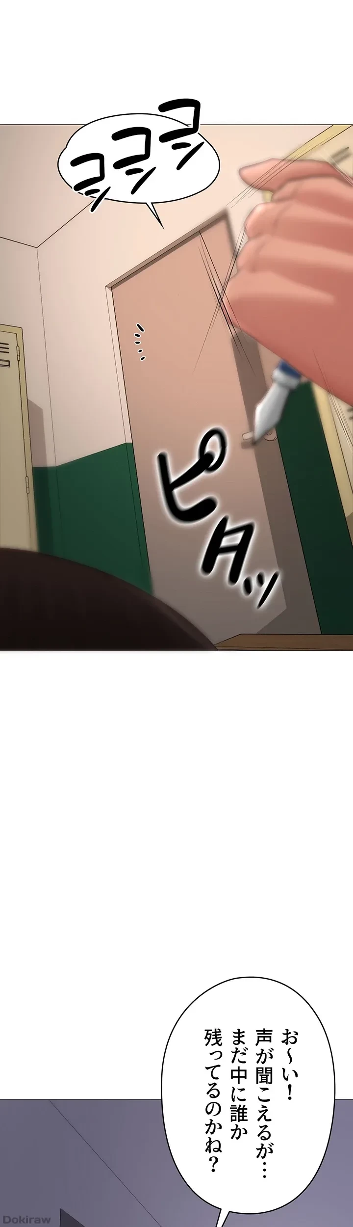 イメチェンしたらラブハメが始まった 第10話 - 28