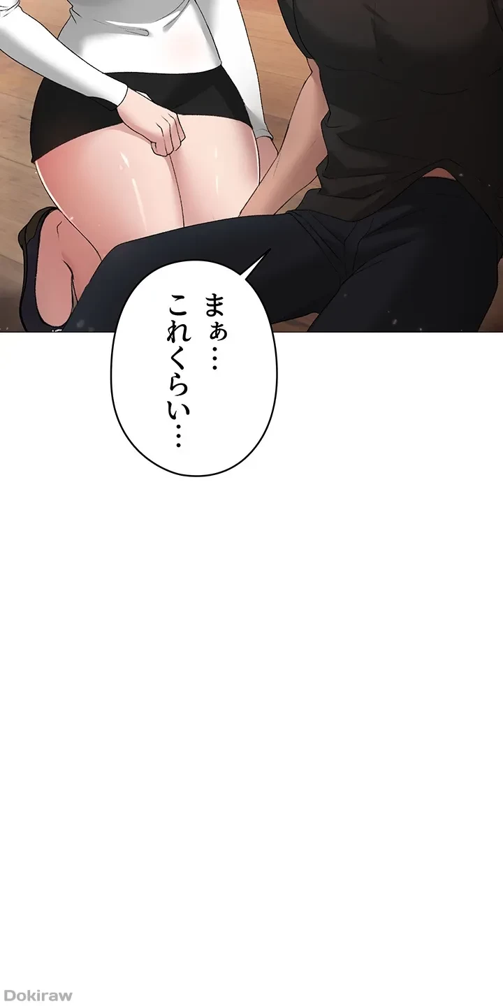 イメチェンしたらラブハメが始まった 第10話 - 32
