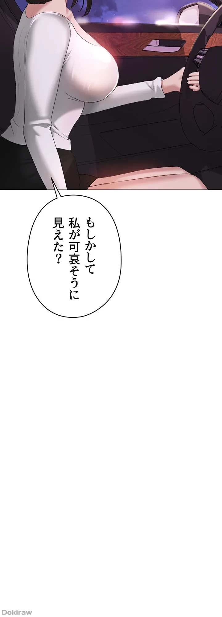 イメチェンしたらラブハメが始まった 第10話 - 37