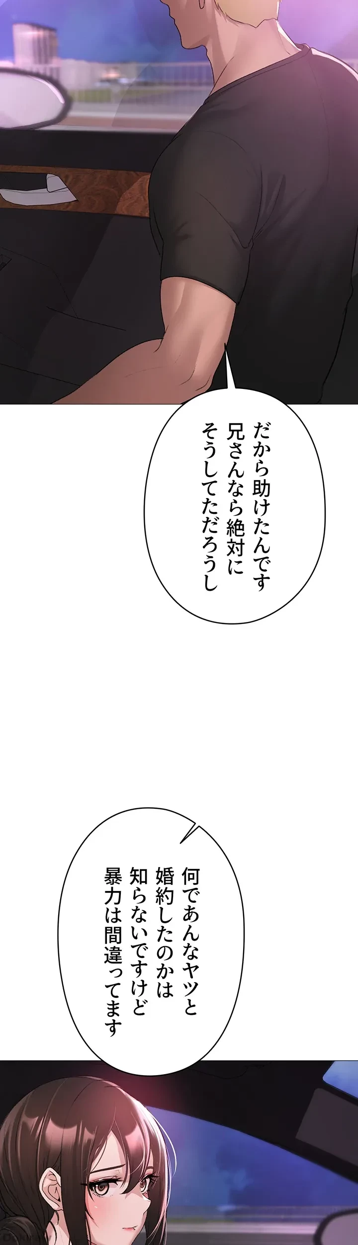 イメチェンしたらラブハメが始まった 第10話 - 40