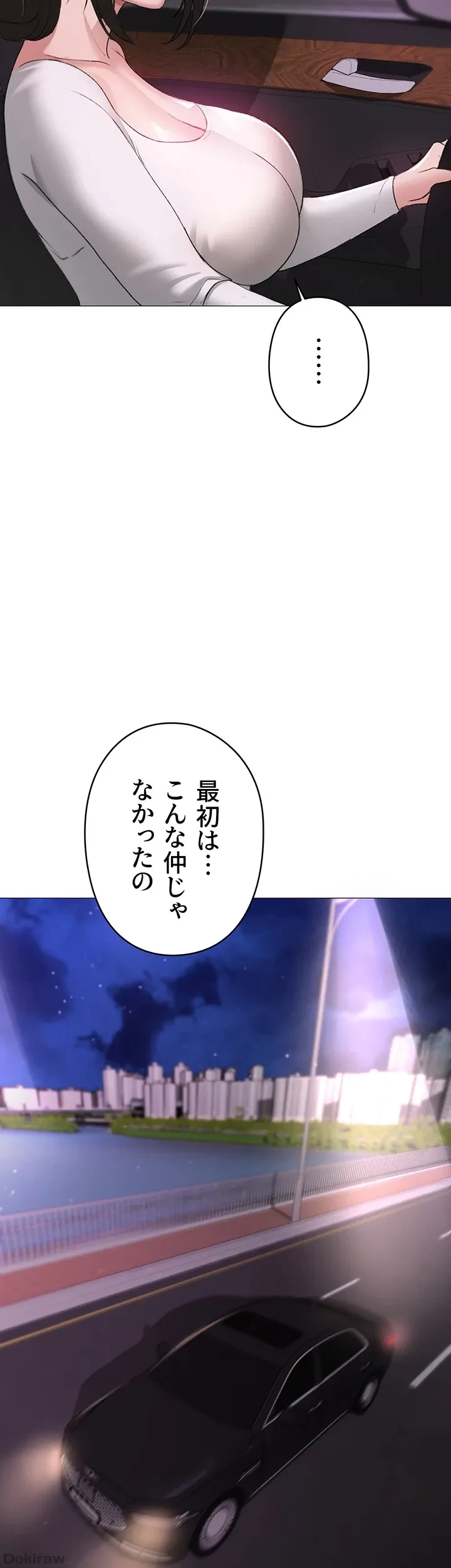 イメチェンしたらラブハメが始まった 第10話 - 41