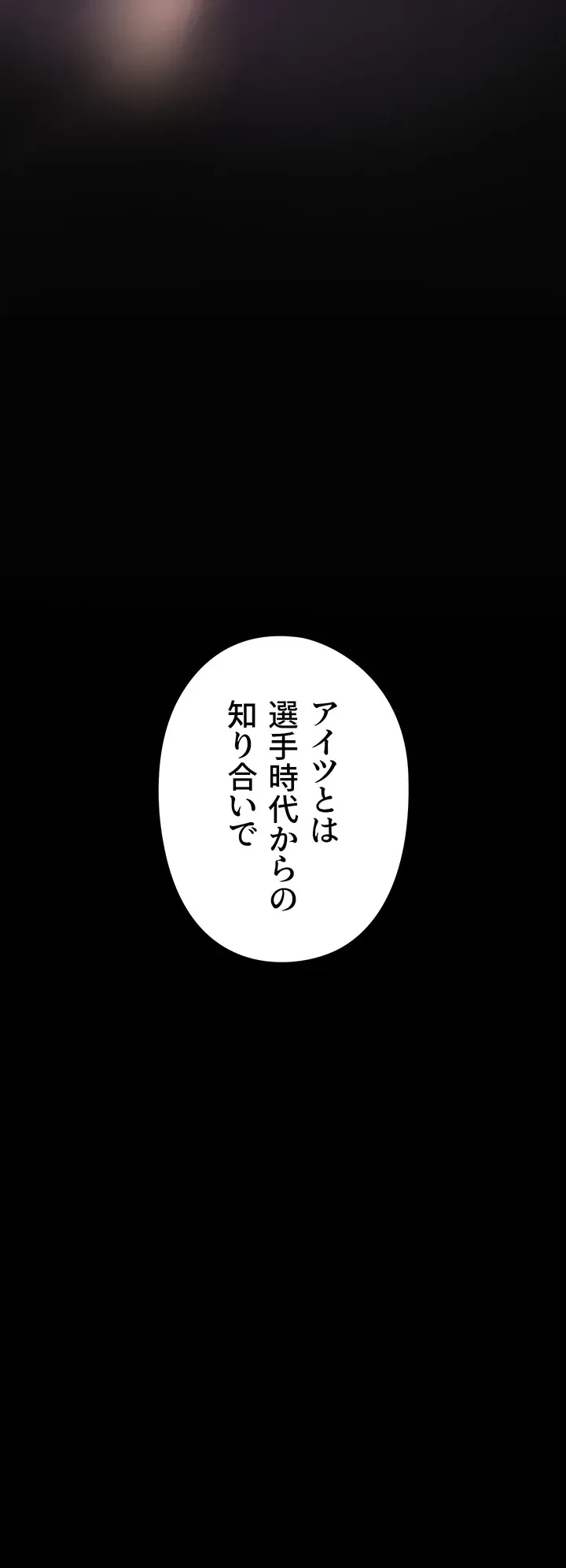 イメチェンしたらラブハメが始まった 第10話 - 42