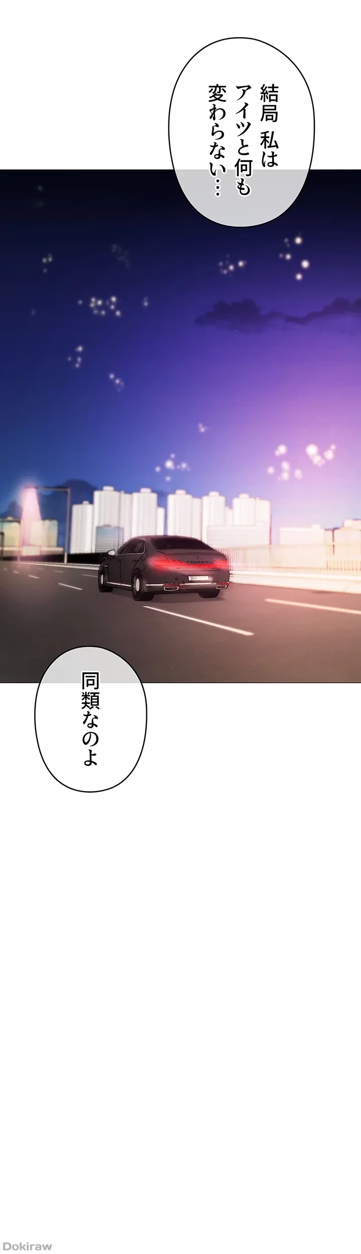 イメチェンしたらラブハメが始まった 第10話 - 51