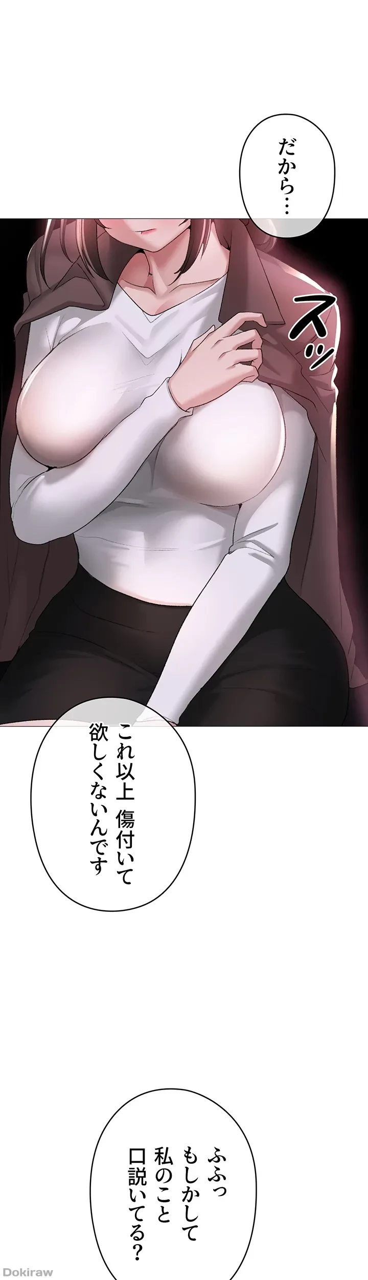 イメチェンしたらラブハメが始まった 第11話 - 9