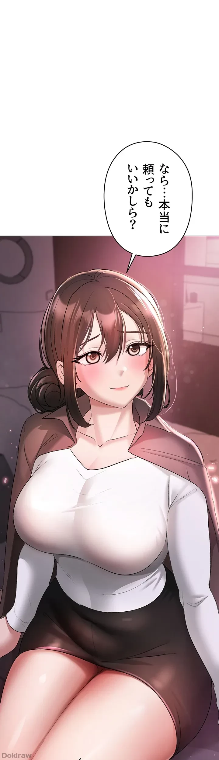 イメチェンしたらラブハメが始まった 第11話 - 13