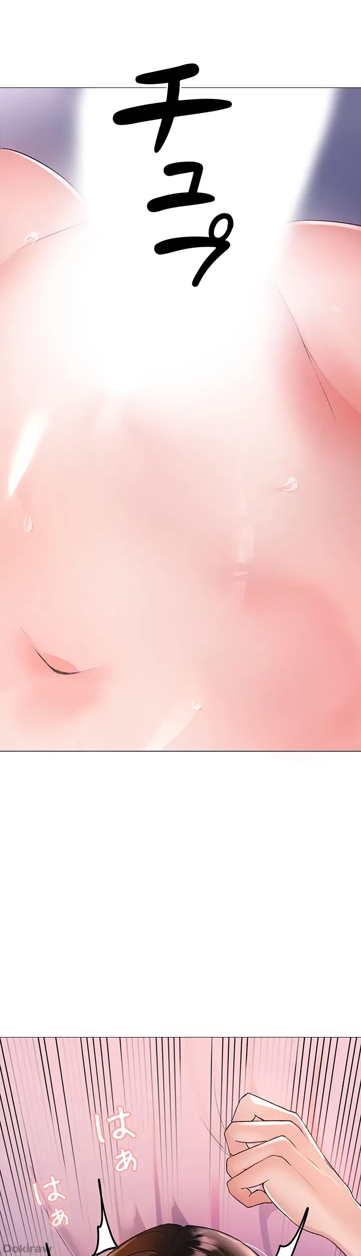 イメチェンしたらラブハメが始まった 第11話 - 26