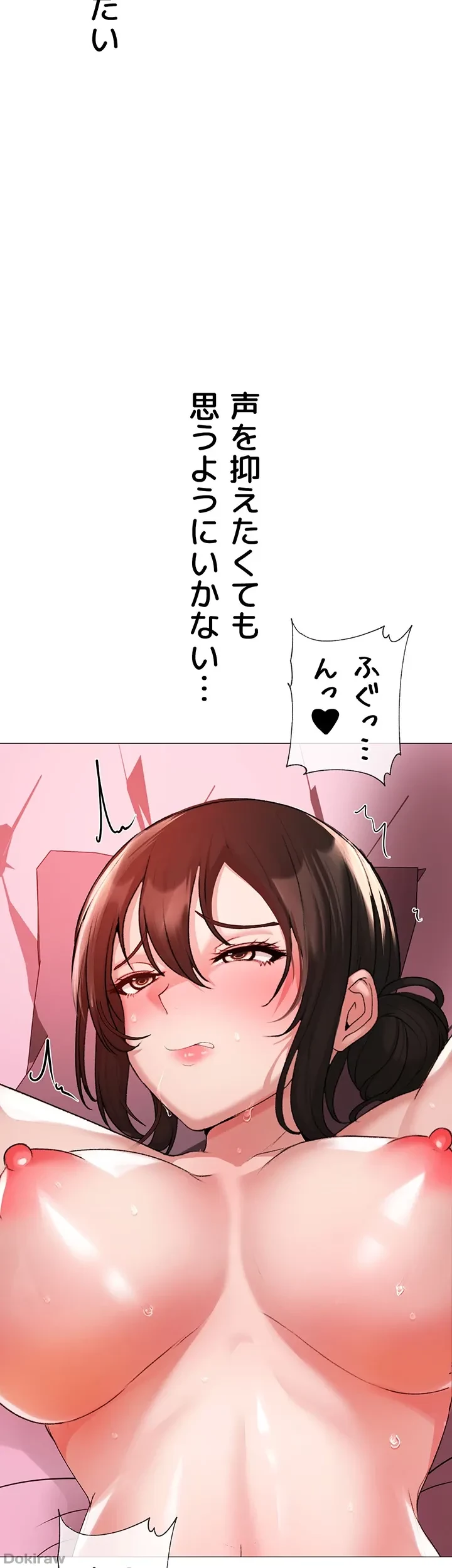 イメチェンしたらラブハメが始まった 第11話 - 60