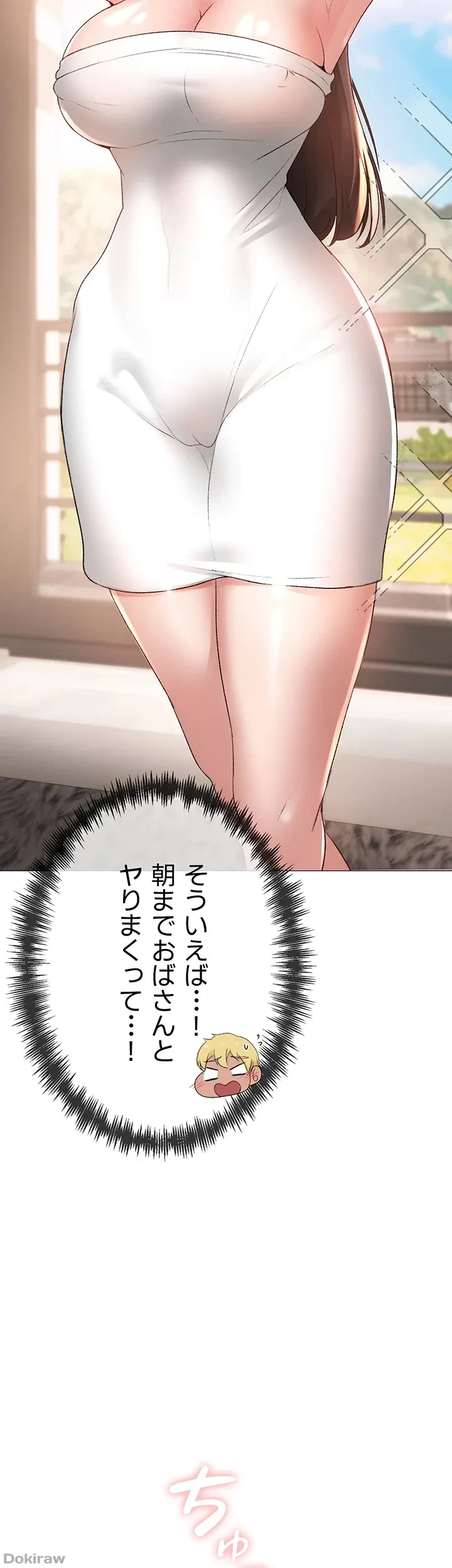 イメチェンしたらラブハメが始まった 第12話 - 4