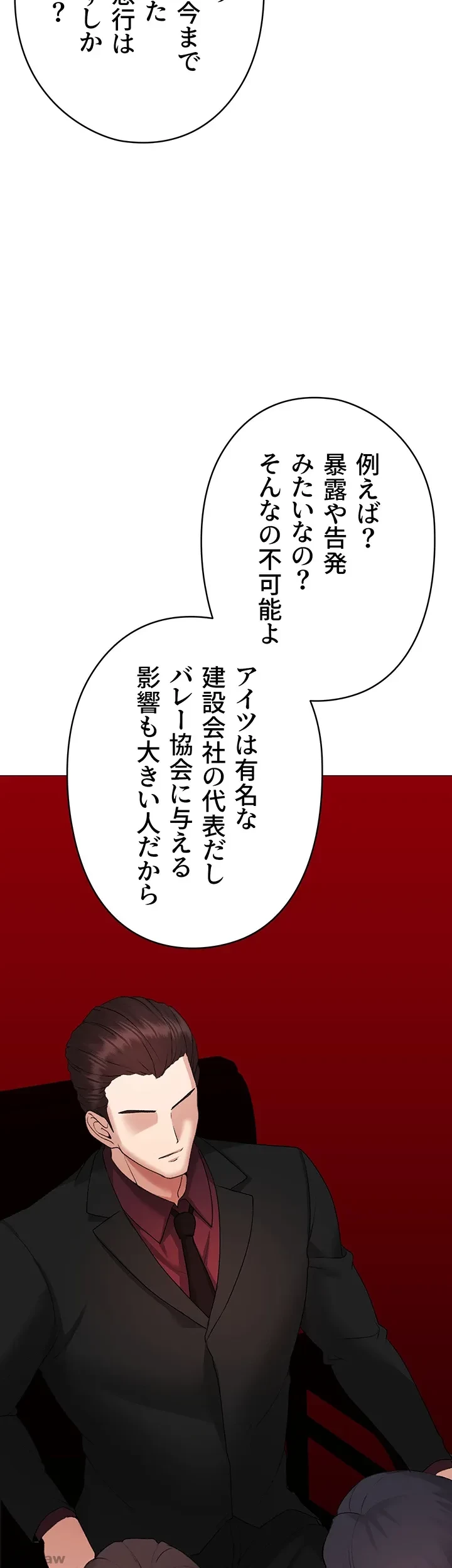 イメチェンしたらラブハメが始まった 第12話 - 11