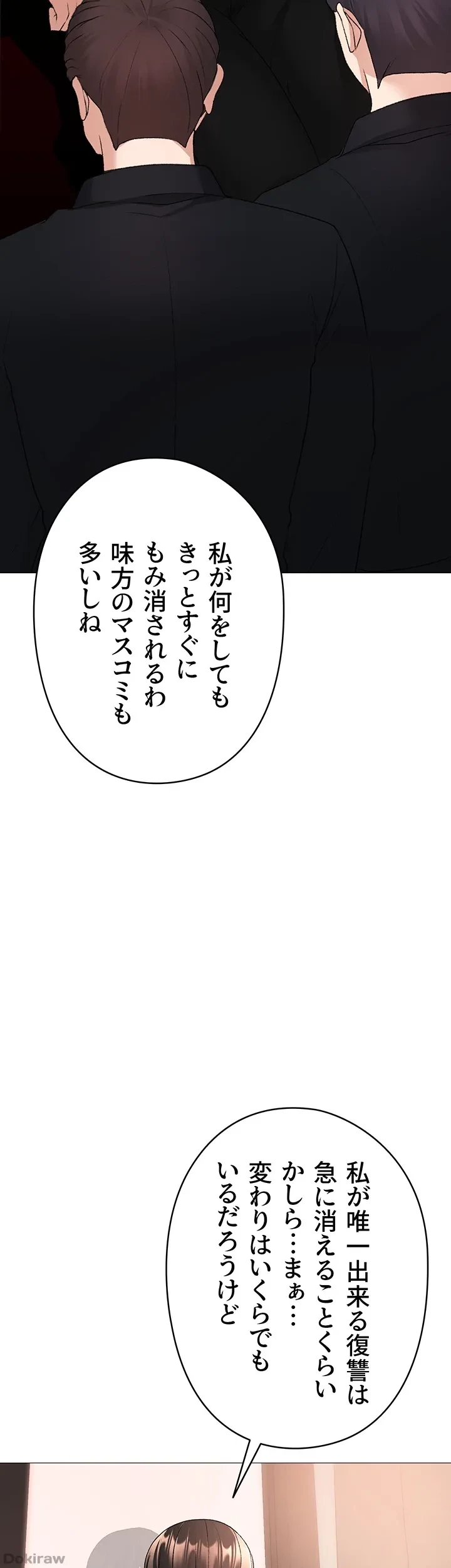 イメチェンしたらラブハメが始まった 第12話 - 12