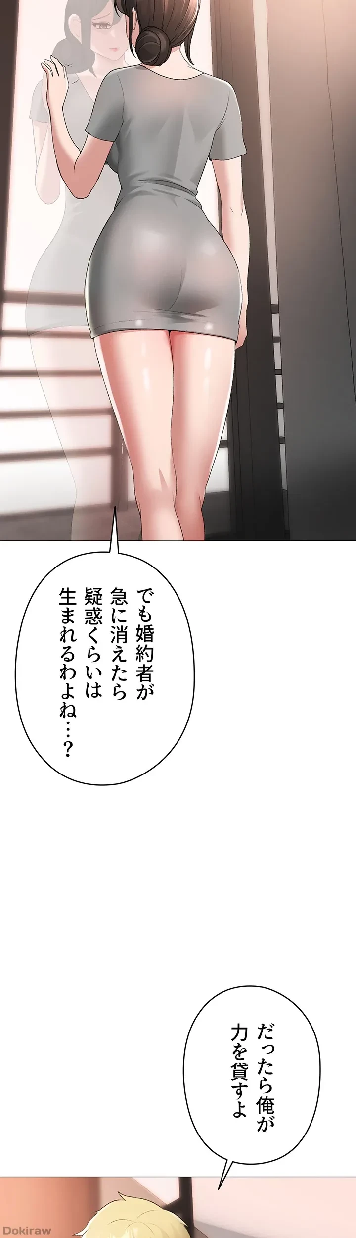 イメチェンしたらラブハメが始まった 第12話 - 13