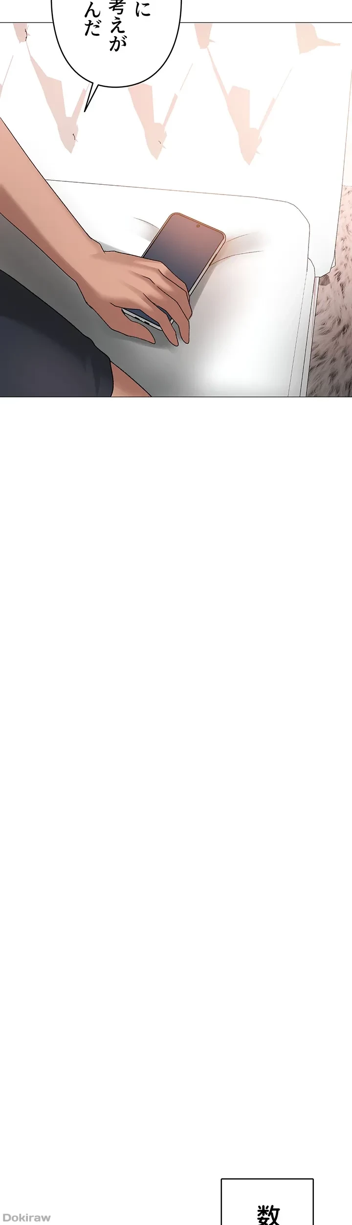 イメチェンしたらラブハメが始まった 第12話 - 16