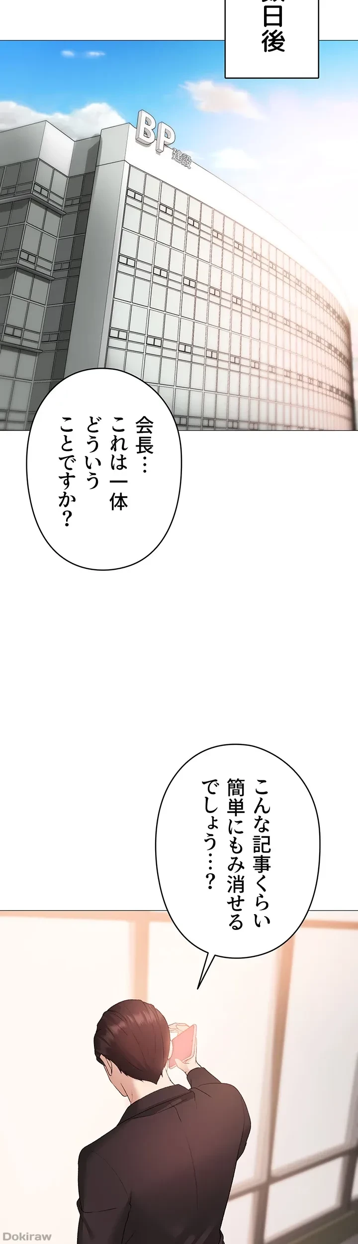 イメチェンしたらラブハメが始まった 第12話 - 17