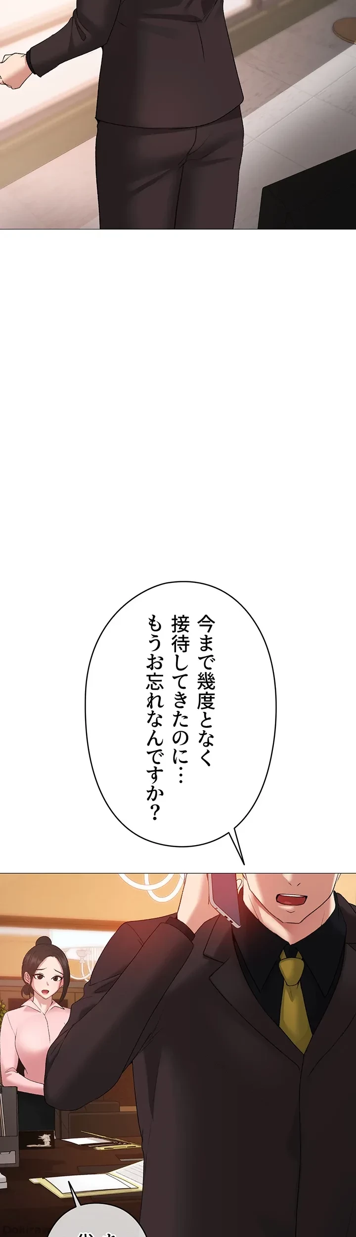 イメチェンしたらラブハメが始まった 第12話 - 18