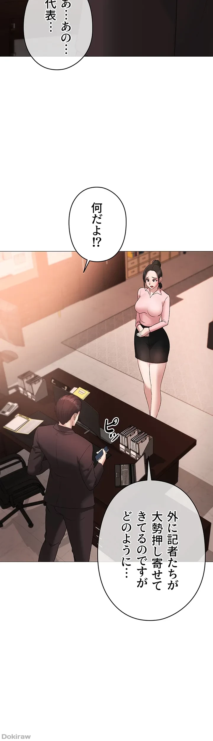 イメチェンしたらラブハメが始まった 第12話 - 19