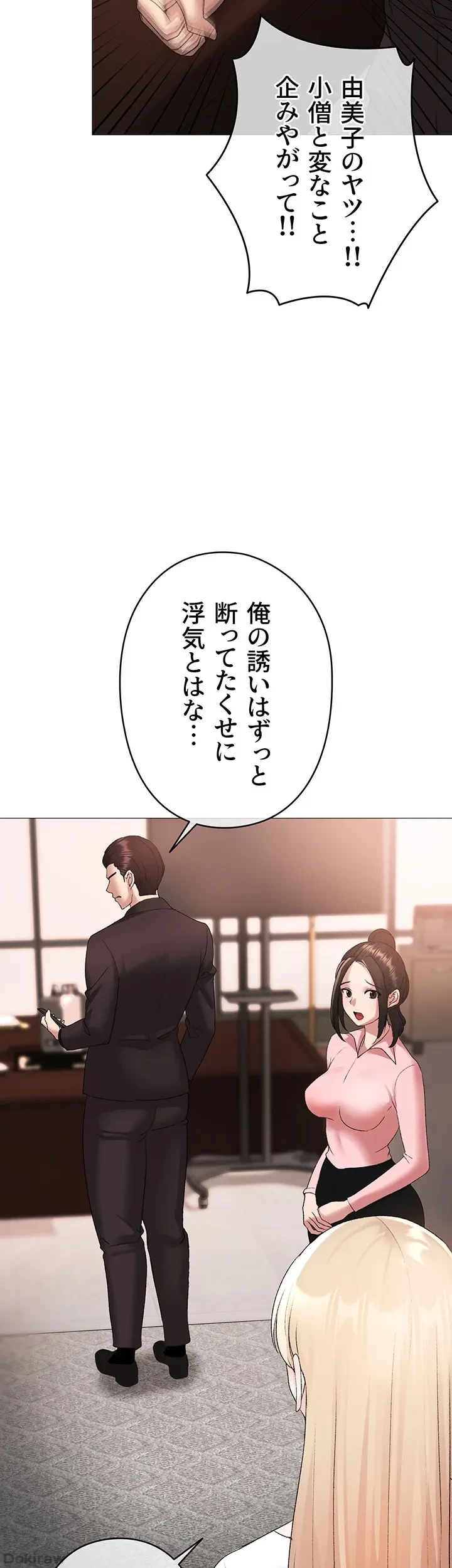 イメチェンしたらラブハメが始まった 第12話 - 22