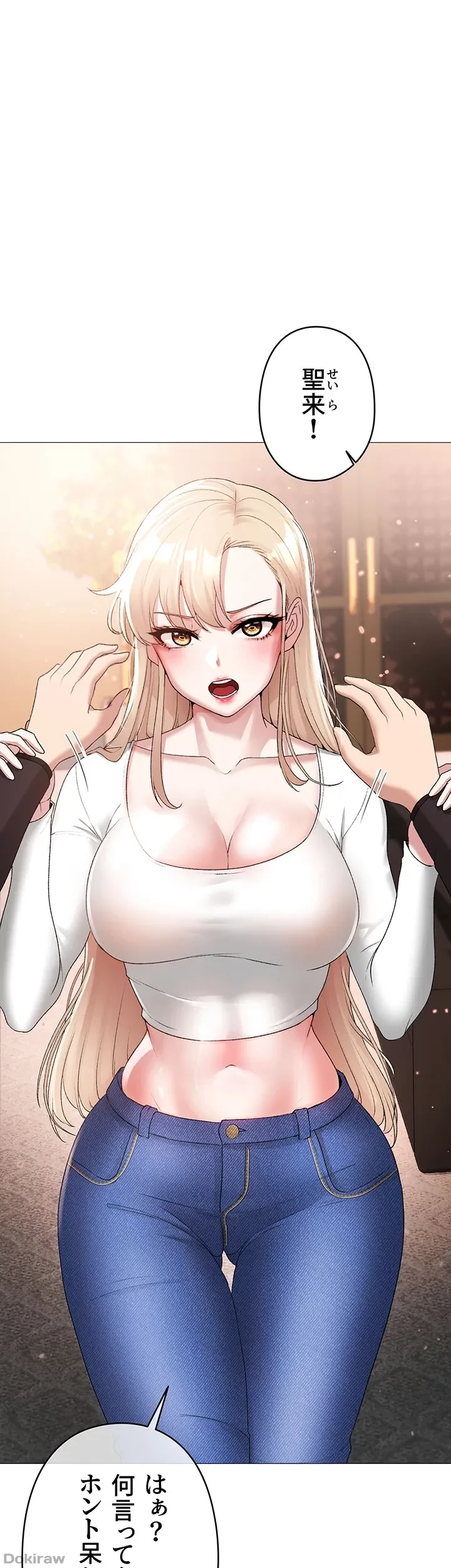 イメチェンしたらラブハメが始まった 第12話 - 25