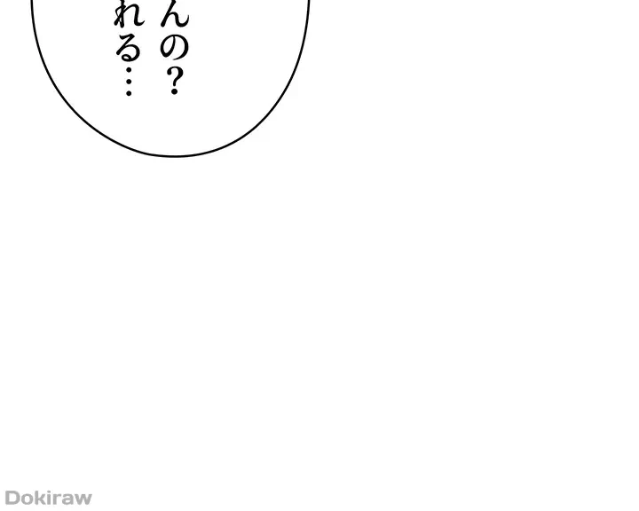 イメチェンしたらラブハメが始まった 第12話 - 26