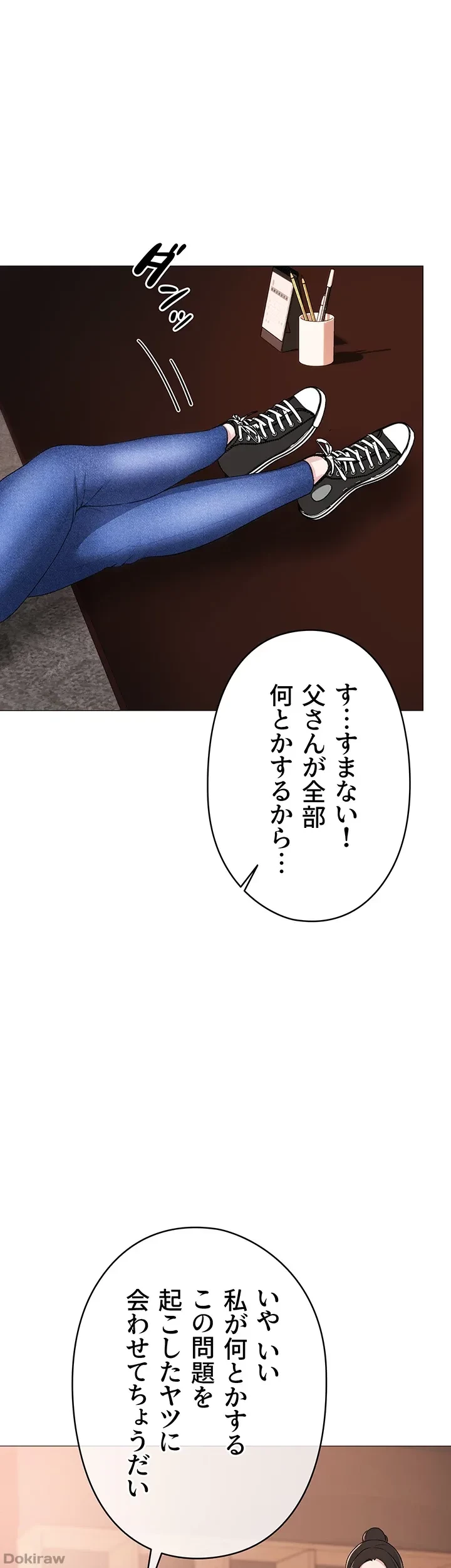 イメチェンしたらラブハメが始まった 第12話 - 28