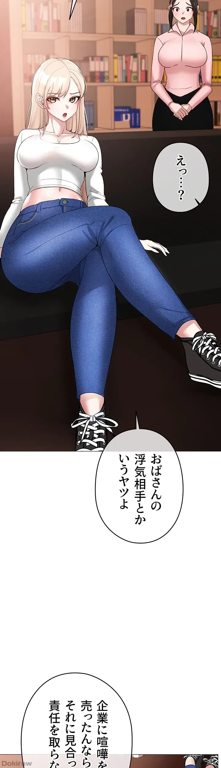 イメチェンしたらラブハメが始まった 第12話 - 29