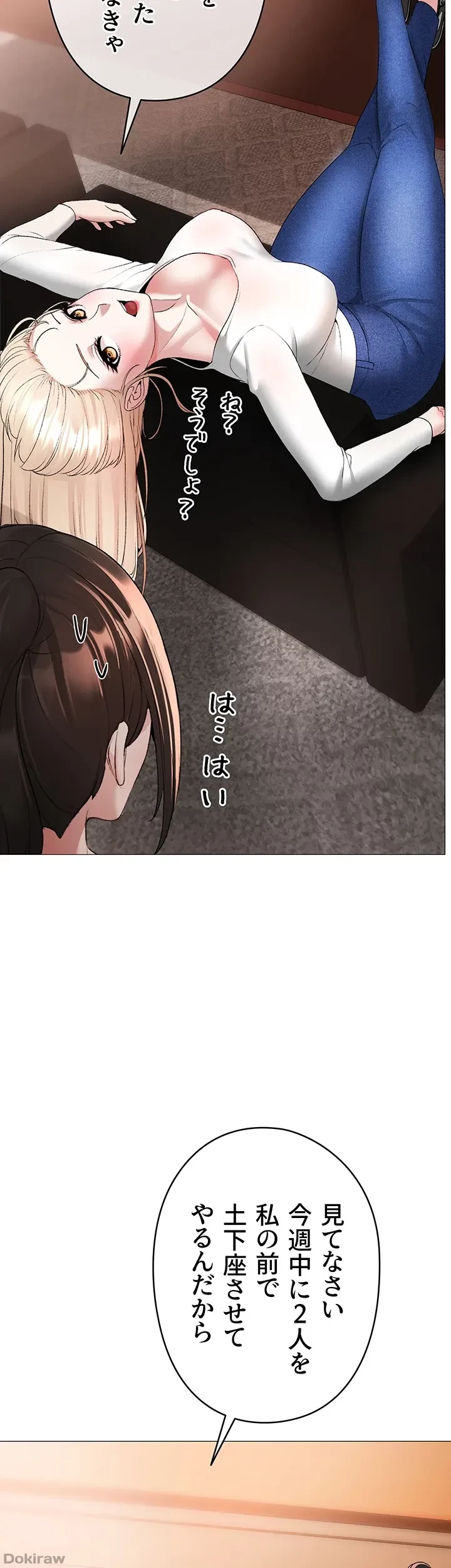 イメチェンしたらラブハメが始まった 第12話 - 30