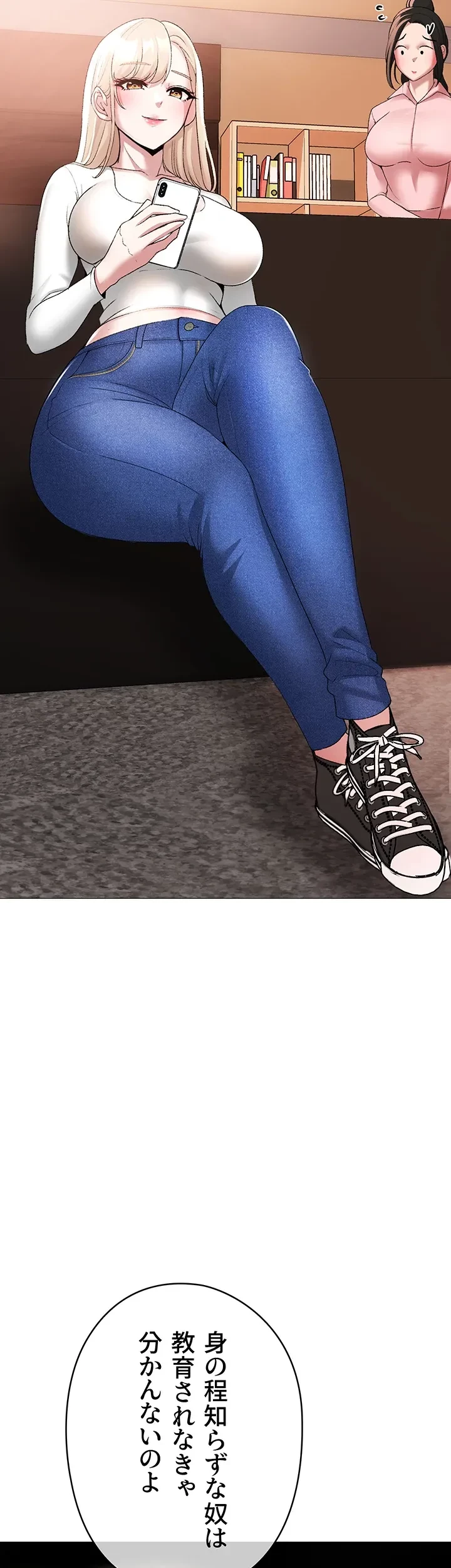 イメチェンしたらラブハメが始まった 第12話 - 31