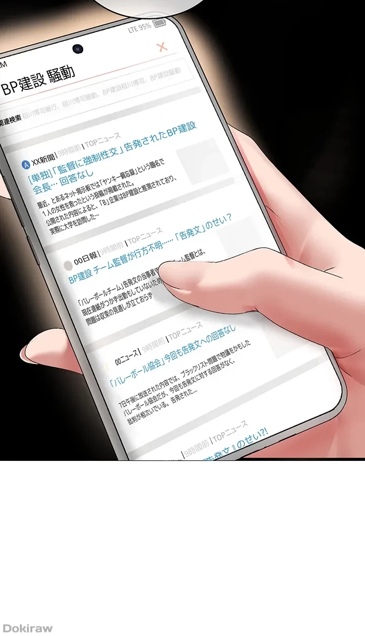 イメチェンしたらラブハメが始まった 第12話 - 32