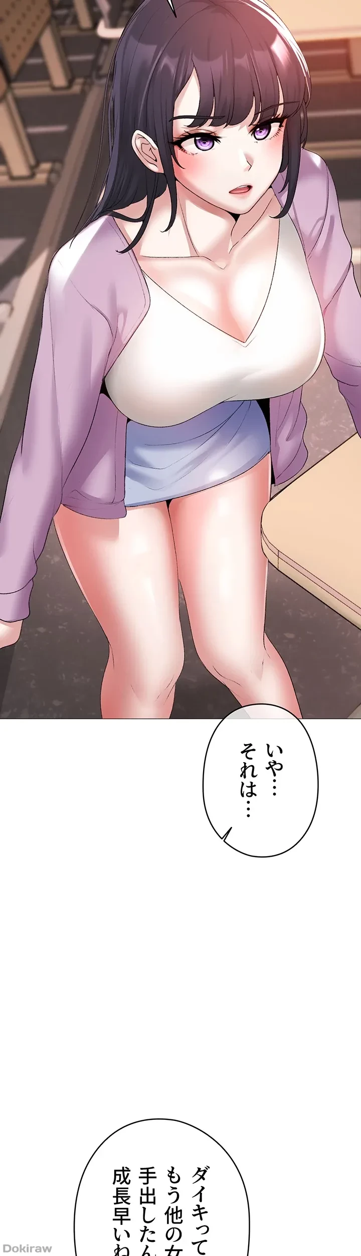 イメチェンしたらラブハメが始まった 第12話 - 41