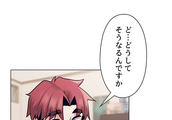 大学生活はサークルから 第50話 - 1
