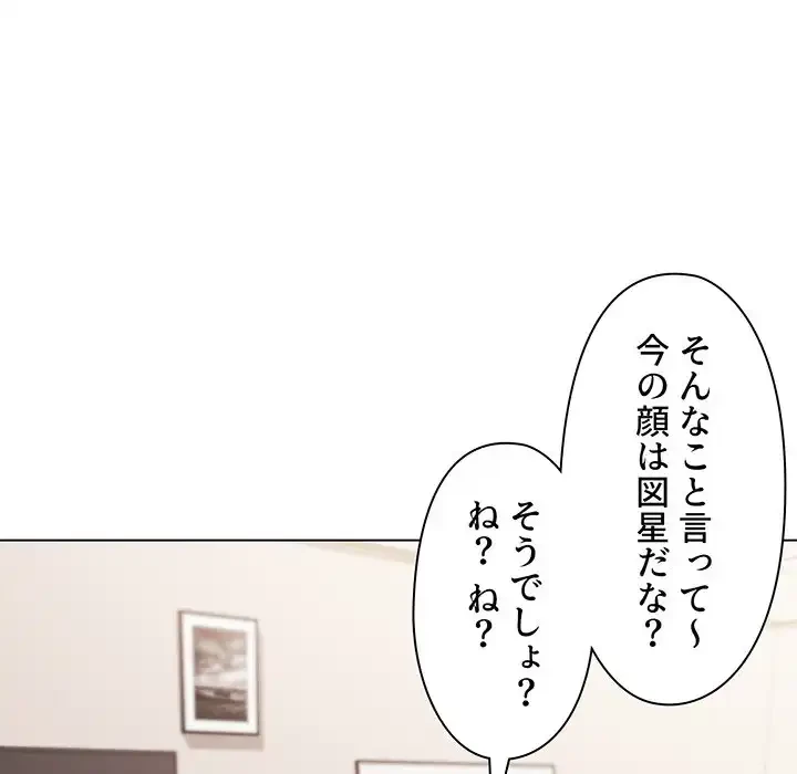大学生活はサークルから 第50話 - 5