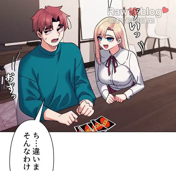 大学生活はサークルから 第50話 - 6