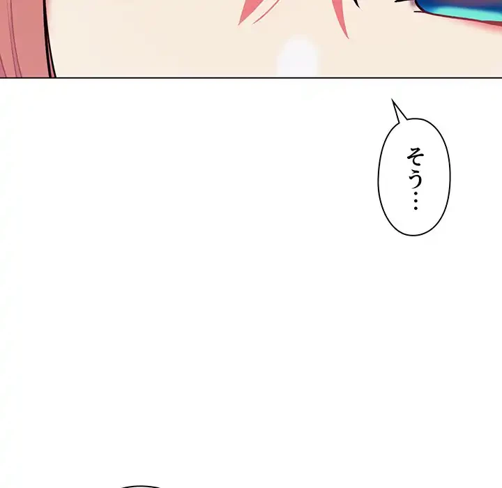 大学生活はサークルから 第50話 - 8
