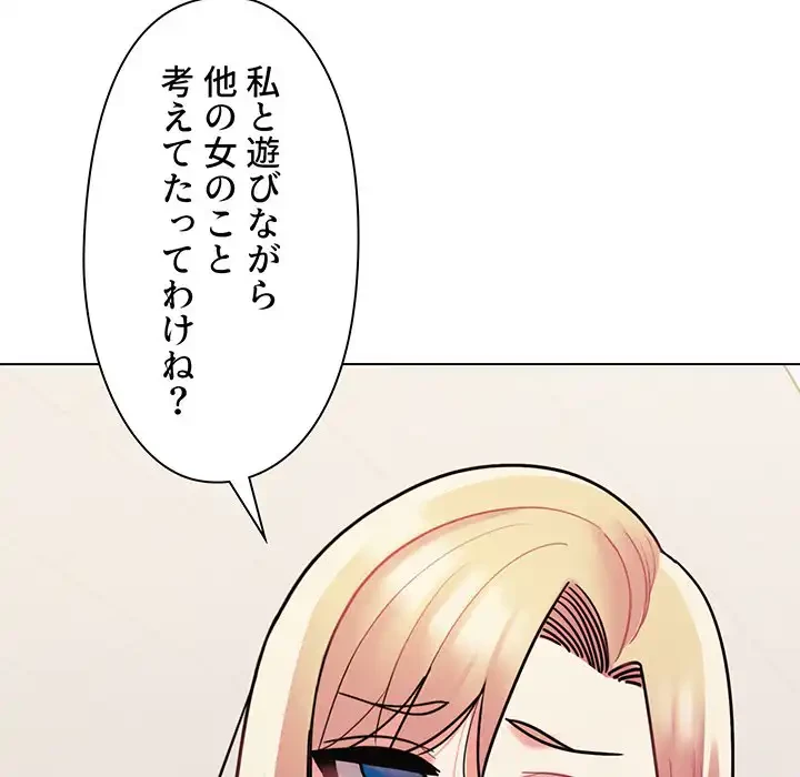 大学生活はサークルから 第50話 - 9