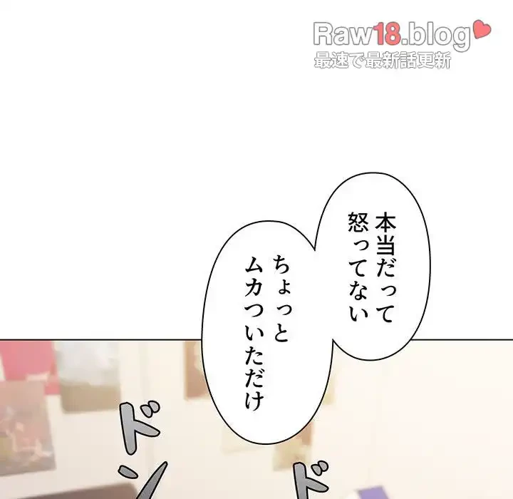 大学生活はサークルから 第50話 - 23